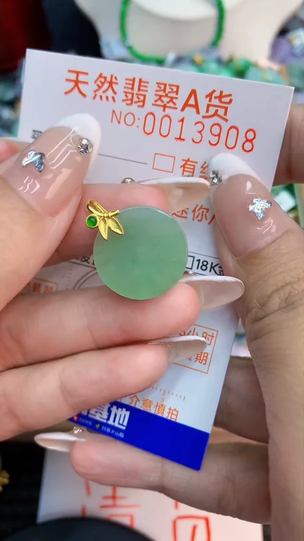 翡翠未镶嵌吊坠(不含链)1