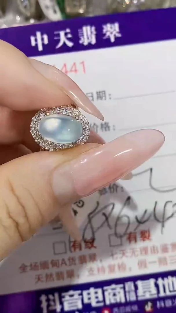 未镶嵌戒指翡翠未镶嵌1441