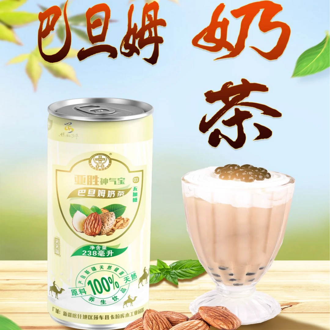 亚胜巴旦姆奶茶238ML三种规格任意选