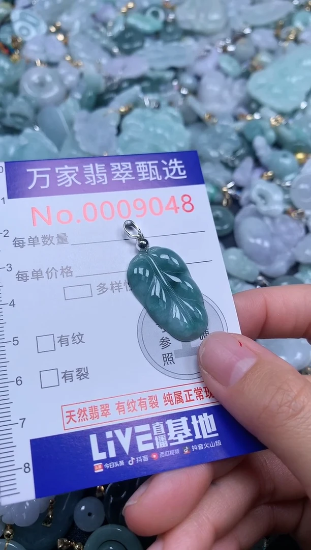 吊坠(不含链)未镶嵌翡翠9048