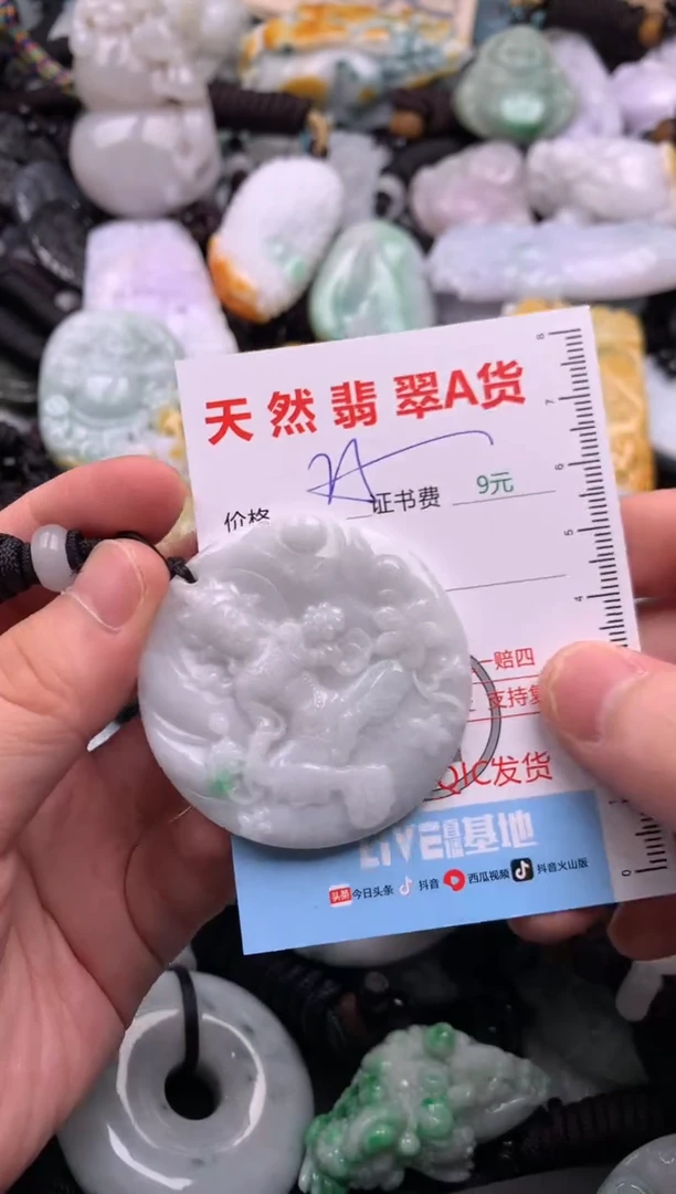 翡翠未镶嵌吊坠(不含链)1