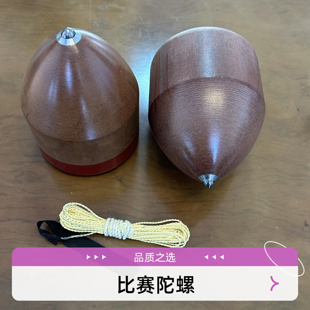 云南比赛陀螺茶王杯胶木陀螺合金钉子1.8 斤陀螺两件套