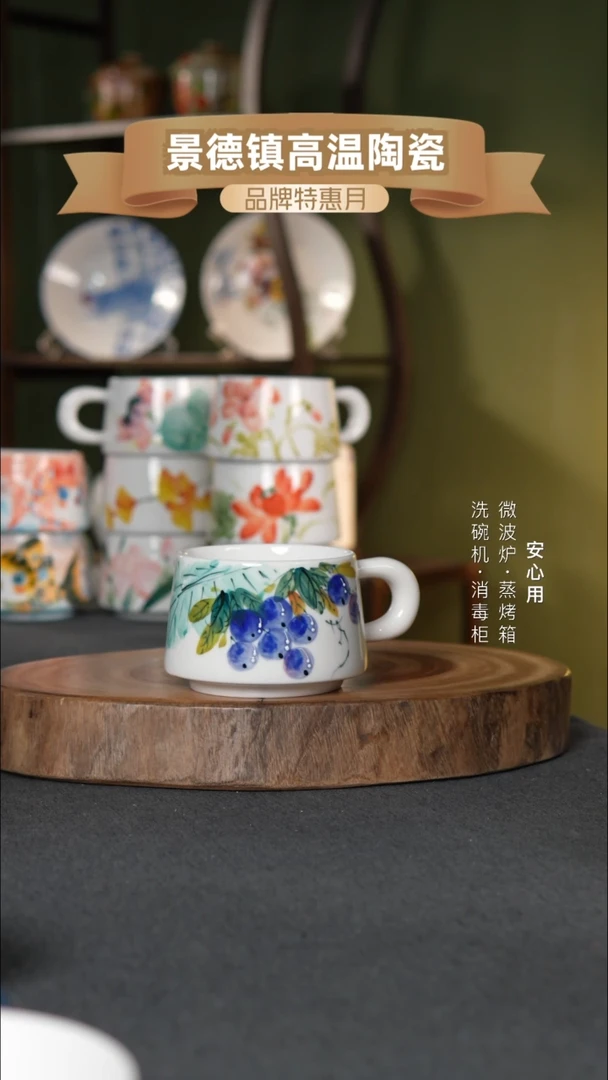 瓷景德镇高温手绘300CC把手杯芭蕉葡萄