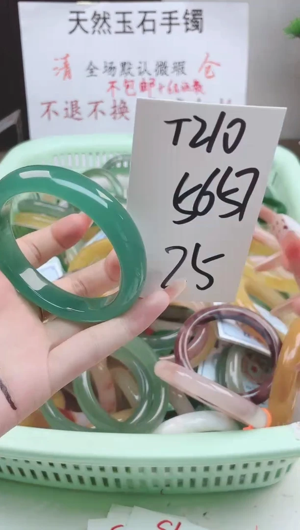 石英质玉手镯未镶嵌T210