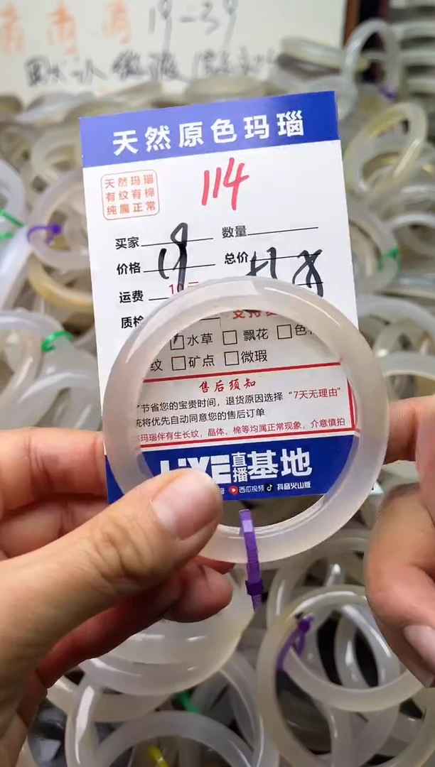 手镯玛瑙/玉髓未镶嵌114