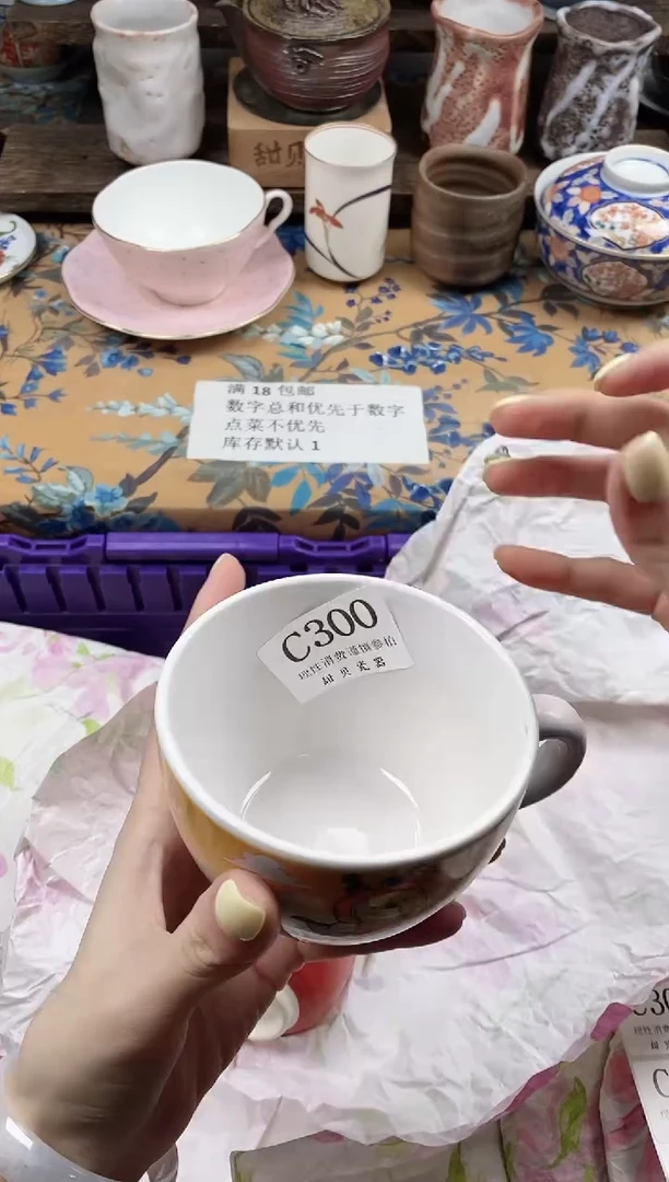 瓷片小*                C300