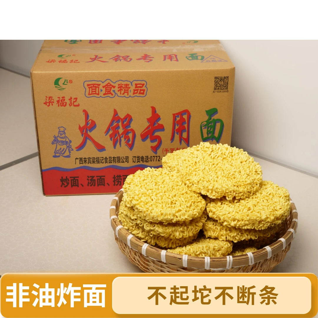 火锅面火鸡面拌面粗面炒面干面非油炸关东煮面厂家直销