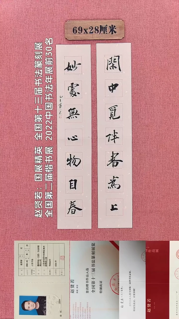 书法35        赵老师书法作品