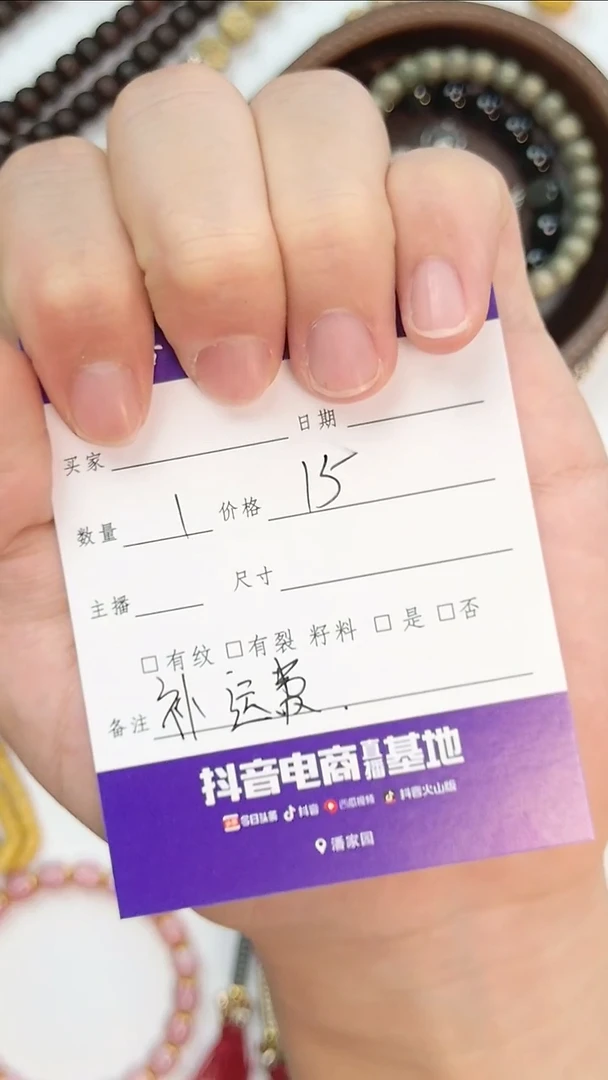 手串星月菩提摩****氏京东快递