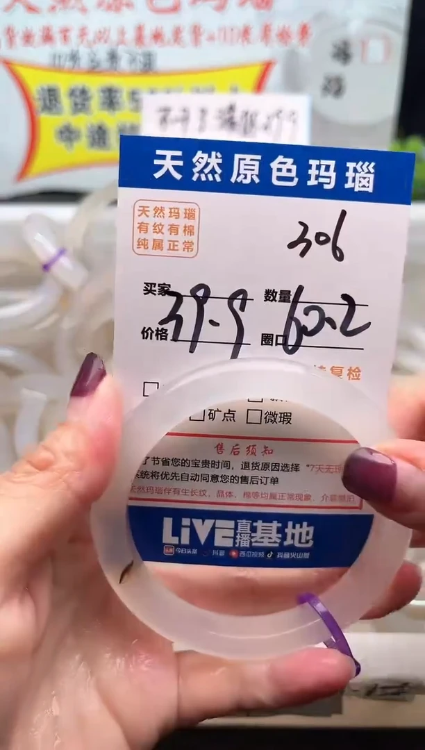 手镯玛瑙/玉髓未镶嵌306