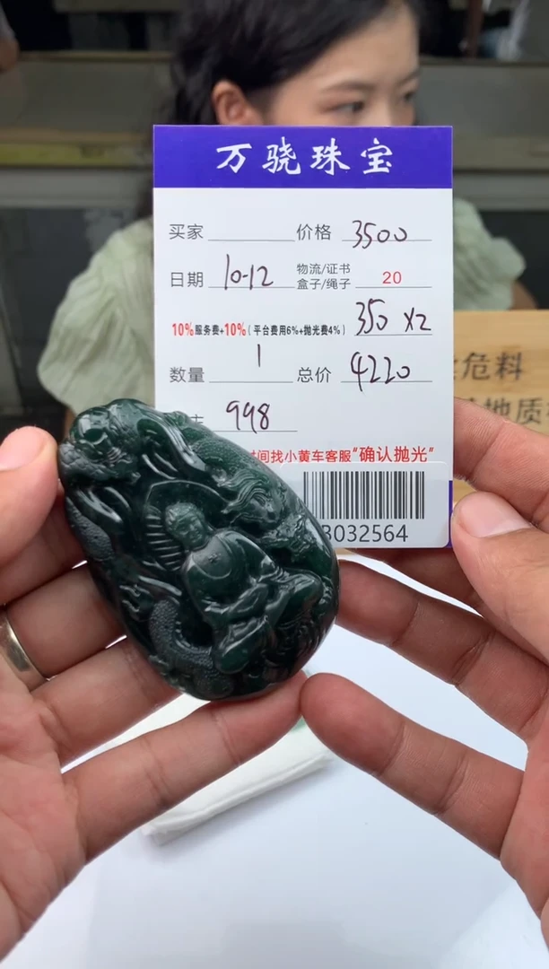 未镶嵌定制翡翠天****.44654654654