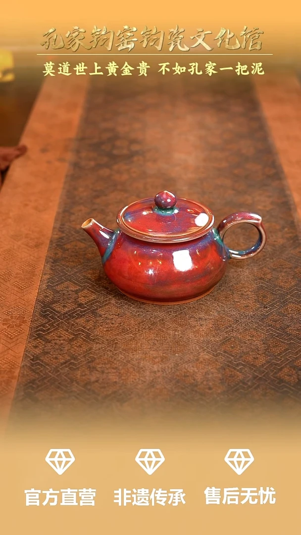 孔家钧窑当代作品-增寿壶