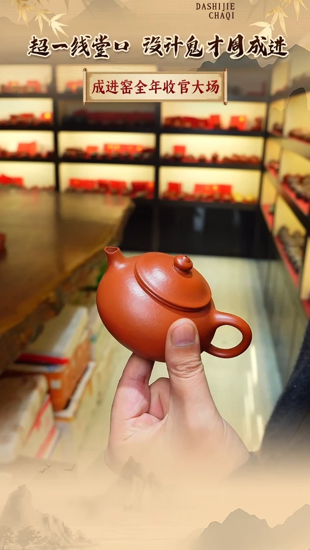 茶壶紫砂成进窑 大红袍 寒江