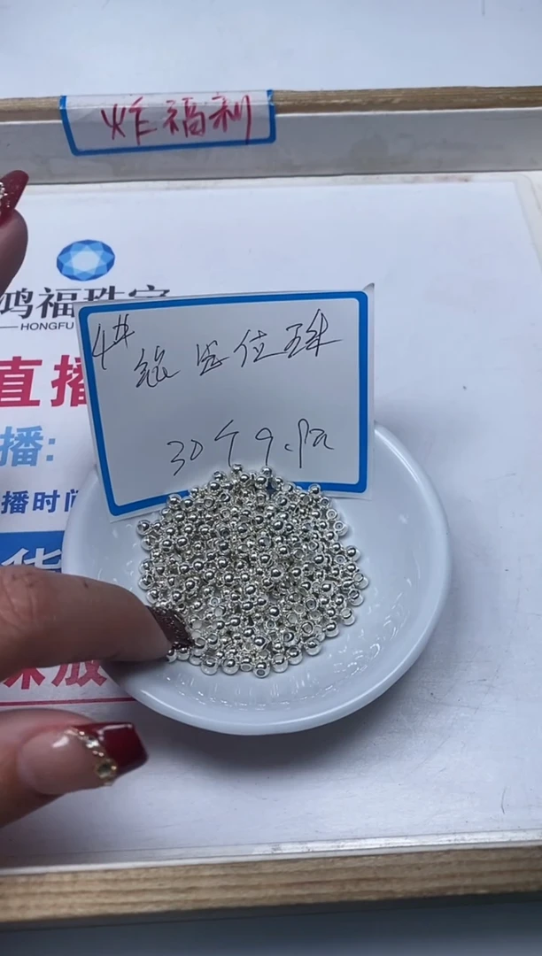 【闪购商品】玛瑙/玉髓散珠合金L414银色合琻定位珠4m30个9.9元