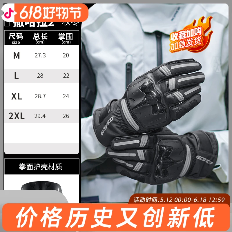 赛羽手套摩托车秋冬季全指骑行保暖触屏加厚防风防水机车长款手套