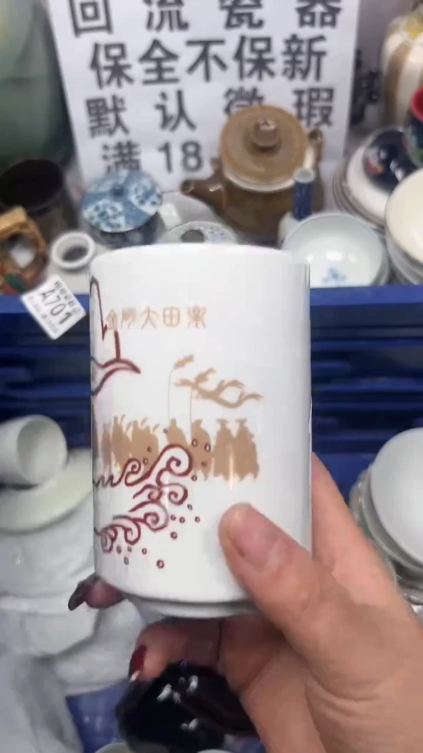 【闪购商品】036回流瓷器，默认微瑕