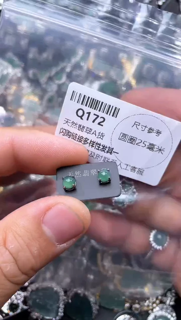 【闪购商品】翡翠颈饰未镶嵌Q172耳钉