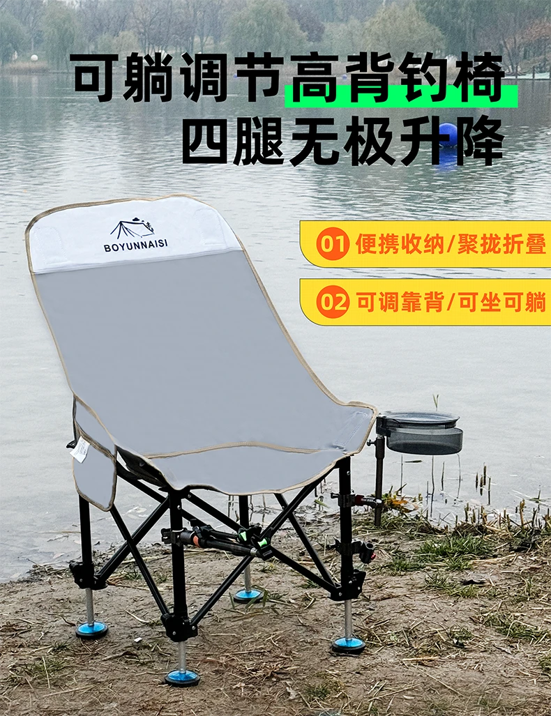 高靠背 月亮钓鱼椅更高的舒适度 便携折叠加厚加固