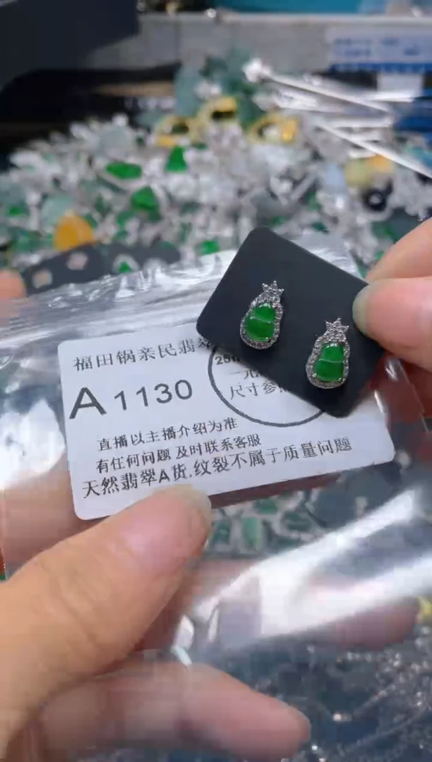 【闪购商品】翡翠吊坠(不含链)未镶嵌1130