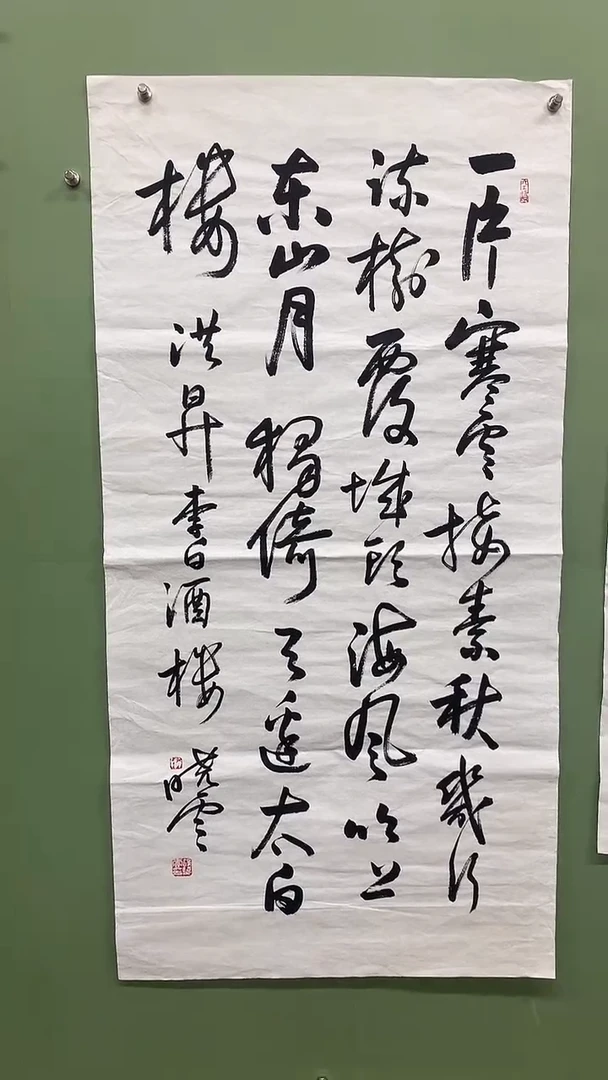 竖款精品四尺书法，一片