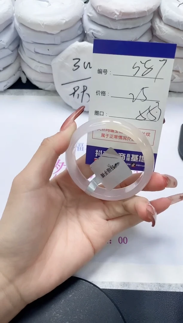 未镶嵌手镯玛瑙/玉髓587