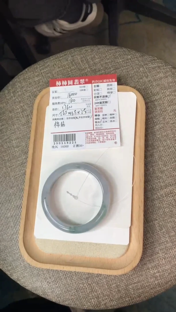 【闪购商品】翡翠手镯未镶嵌250115221