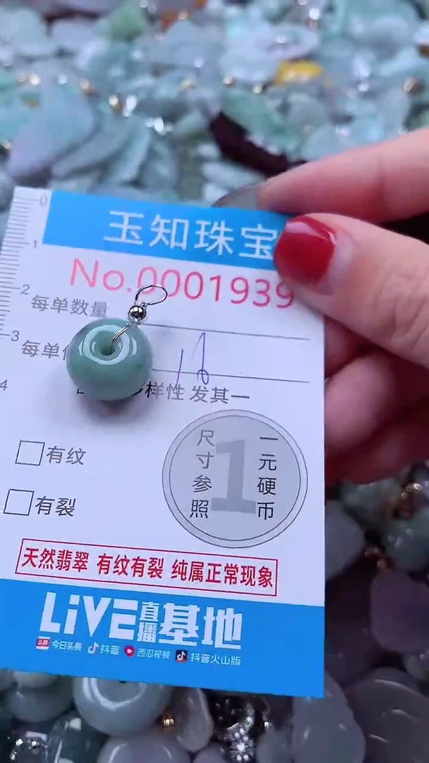 吊坠(不含链)未镶嵌翡翠1939