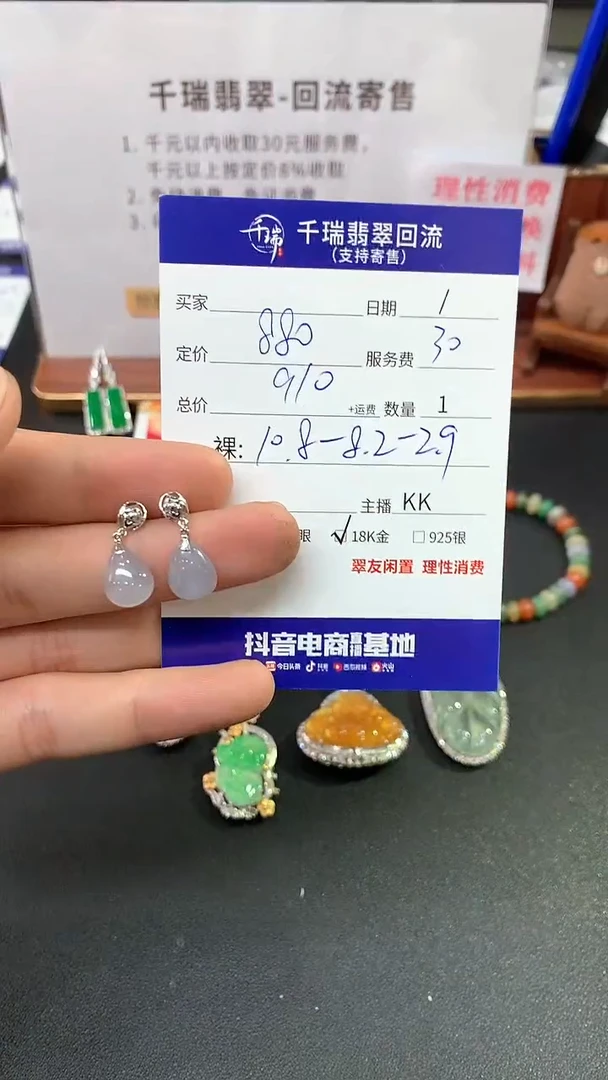 【闪购商品】翡翠耳饰18K金镶嵌耳饰回流不退不换|910+0