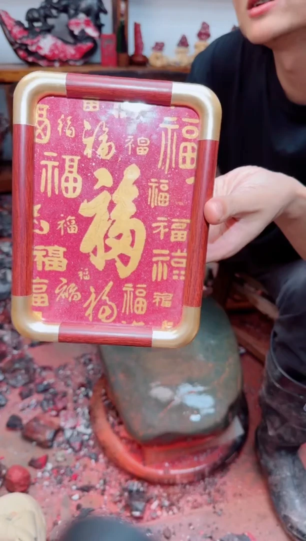 含辰砂工艺品朱砂福画