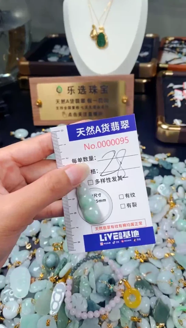 颈饰未镶嵌翡翠95