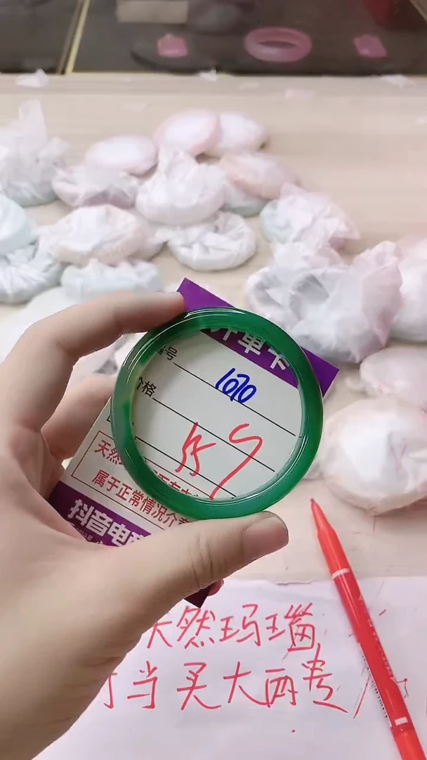 手镯玛瑙/玉髓未镶嵌1070