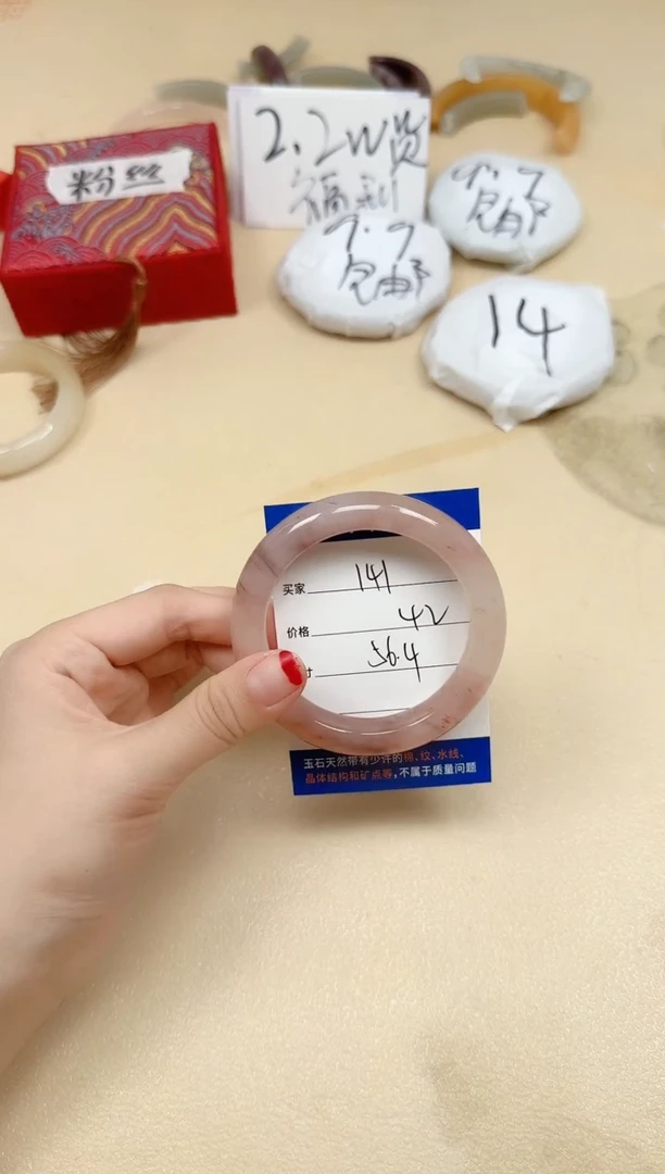 石英质玉手镯未镶嵌141/56.4