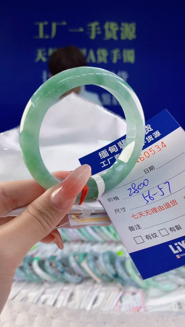 【闪购商品】翡翠手镯未镶嵌34天然A货翡翠