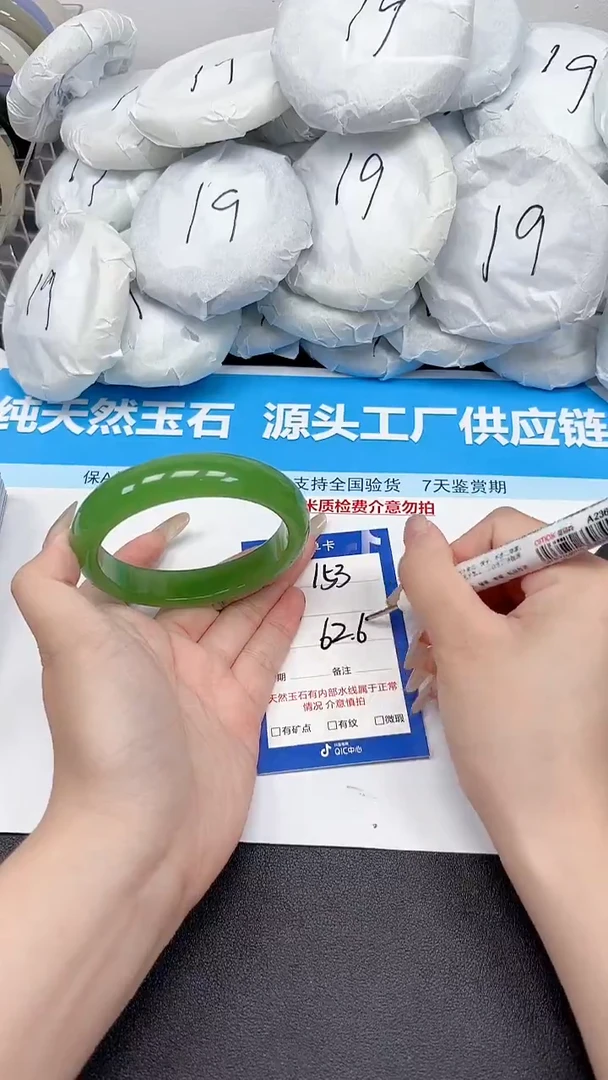 未镶嵌手镯石英质玉153/6263