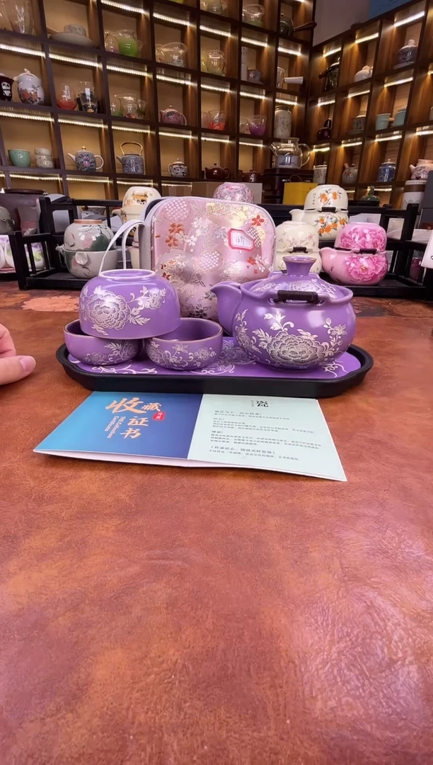 瓷片紫色宝瓶旅行+紫色长方盘+擦银棒+证书