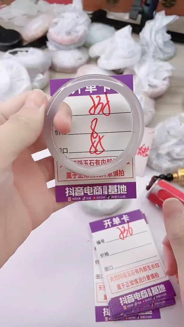 手镯玛瑙/玉髓未镶嵌535