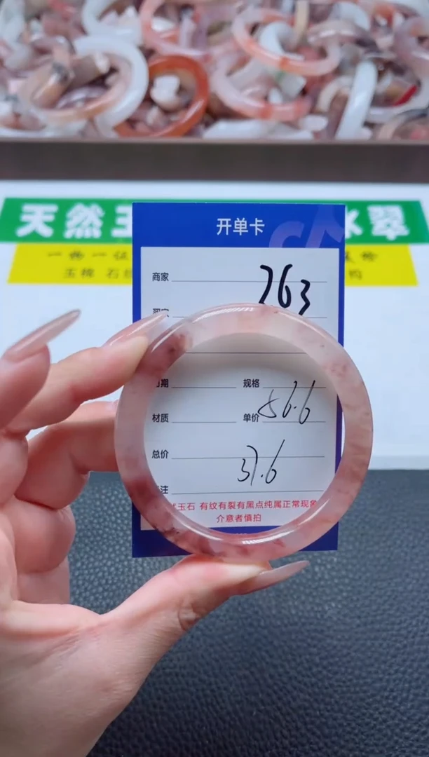 【闪购商品】石英质玉手镯未镶嵌263-56