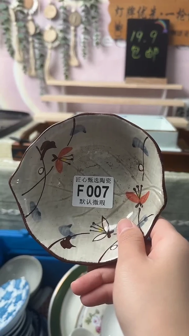 瓷片大**妈闪购产品默认破F007