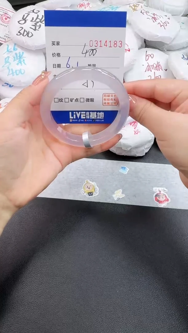 玛瑙/玉髓手镯未镶嵌4183
