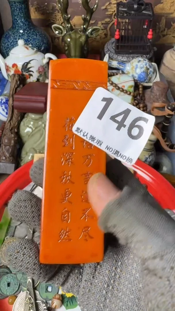 复古擦**韵工艺品章146