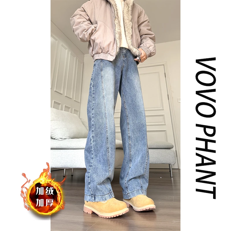 VOVO美式切斜直筒牛仔裤男款秋冬加绒裤子cleanfit宽松保暖休闲裤