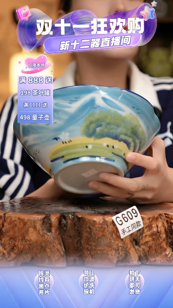 G609新十二器瓷器