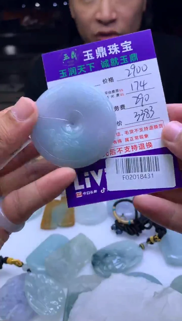 未镶嵌定制翡翠D***丶F02018431