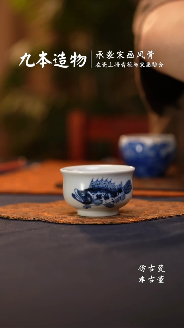 @@景德镇陶瓷青花鱼藻炉式杯
