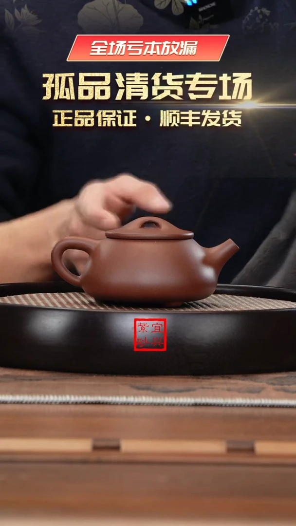 【闪购商品】紫砂茶壶《清》刘凤英底槽青石瓢
