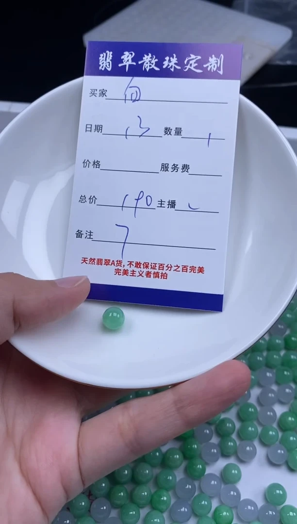 颈饰未镶嵌翡翠向****️贞城散珠批发DIY编制