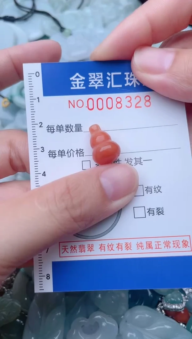 颈饰未镶嵌翡翠8328