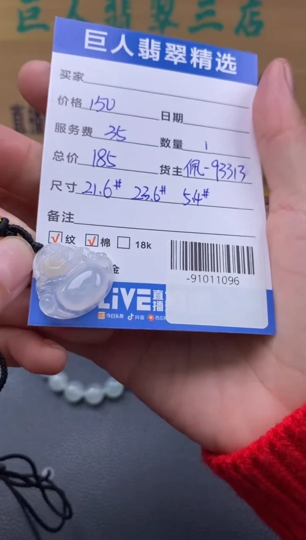 颈饰未镶嵌翡翠多人-91011096