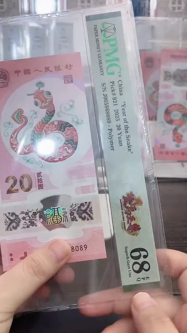 塑料金马至尊PMG68E单张不挑号