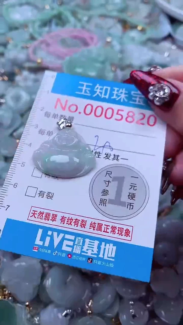 吊坠(不含链)未镶嵌翡翠5820